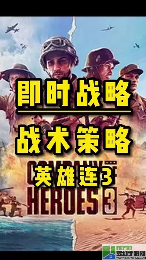 英雄连手机在线观看