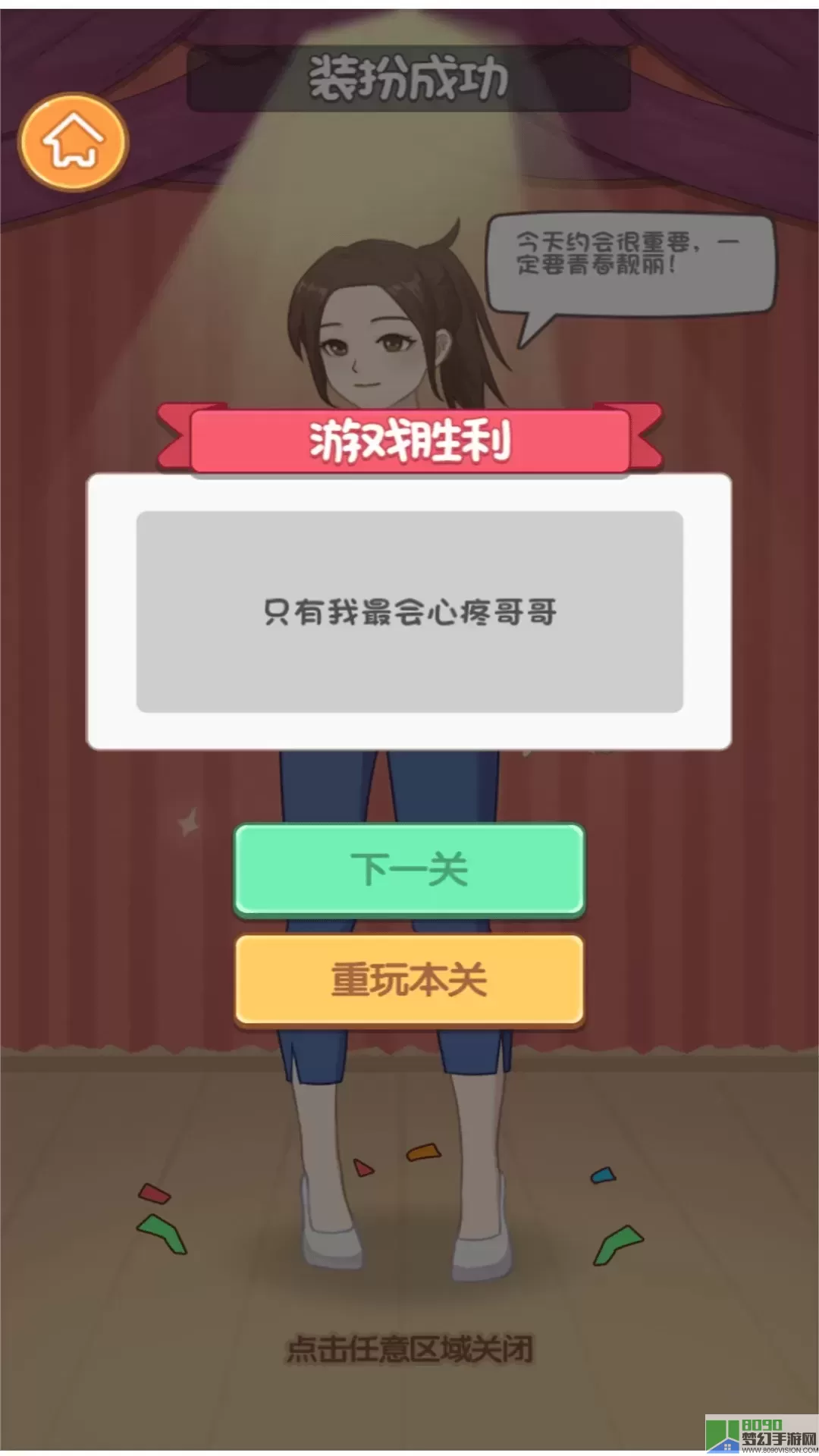 少女的衣橱官网版下载