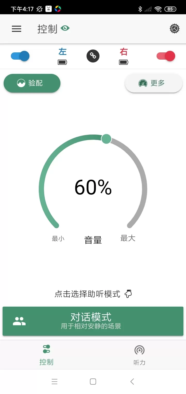 SoundWear官方正版下载