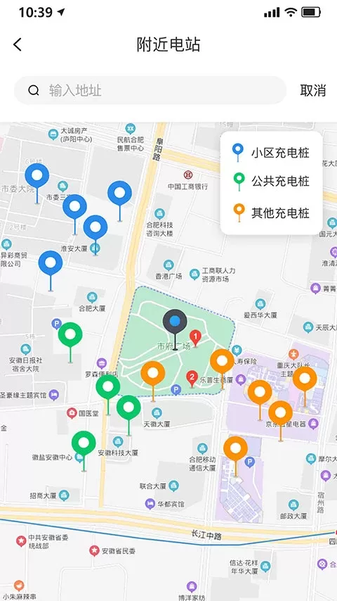 享川充电下载app