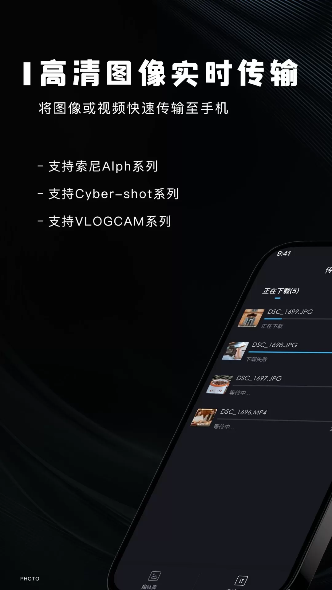 imaging edge mobile官网版app