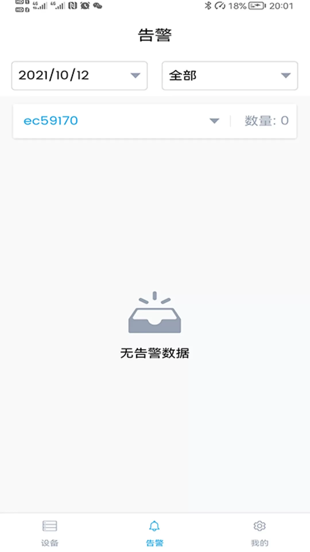 3600Eyes下载app