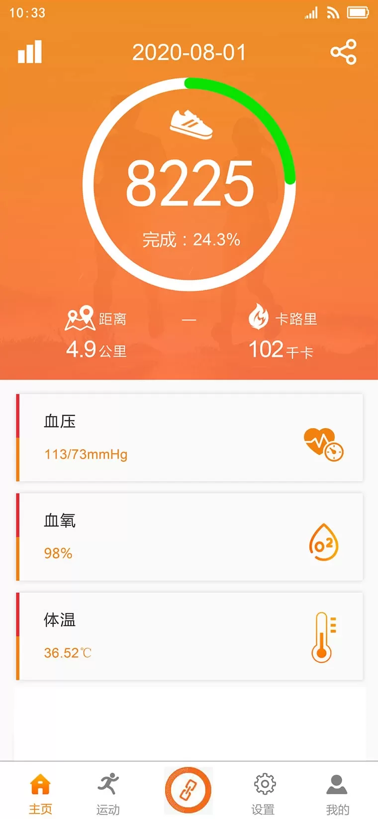 Walkfit2.0下载安卓