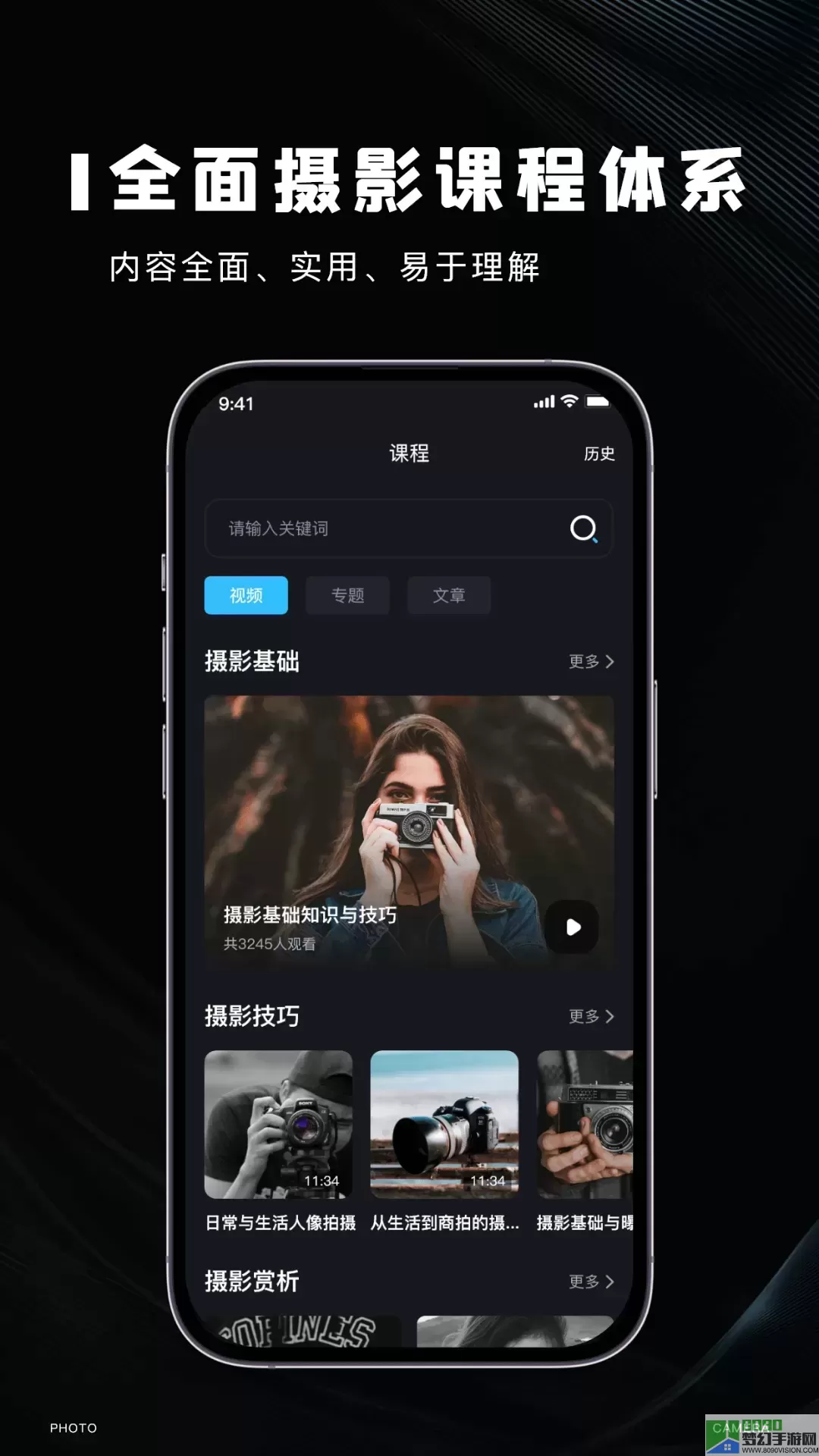 imaging edge mobile官网版app