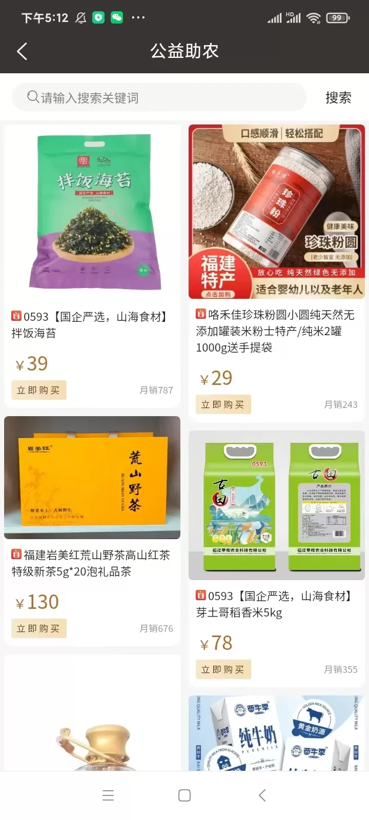 特省惠下载最新版本