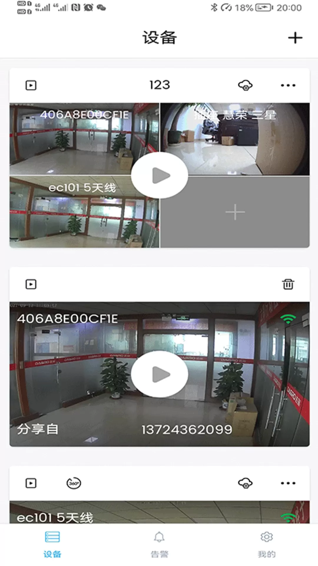 3600Eyes下载app