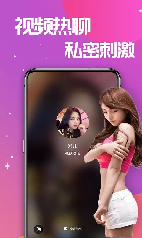 蜜糖聊天交友app最新版