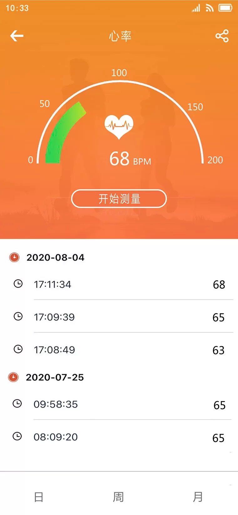 Walkfit2.0下载安卓