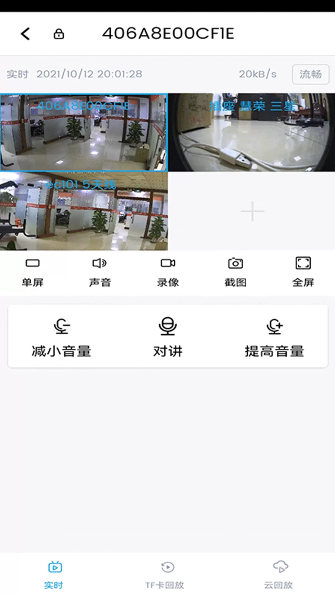 3600Eyes下载app