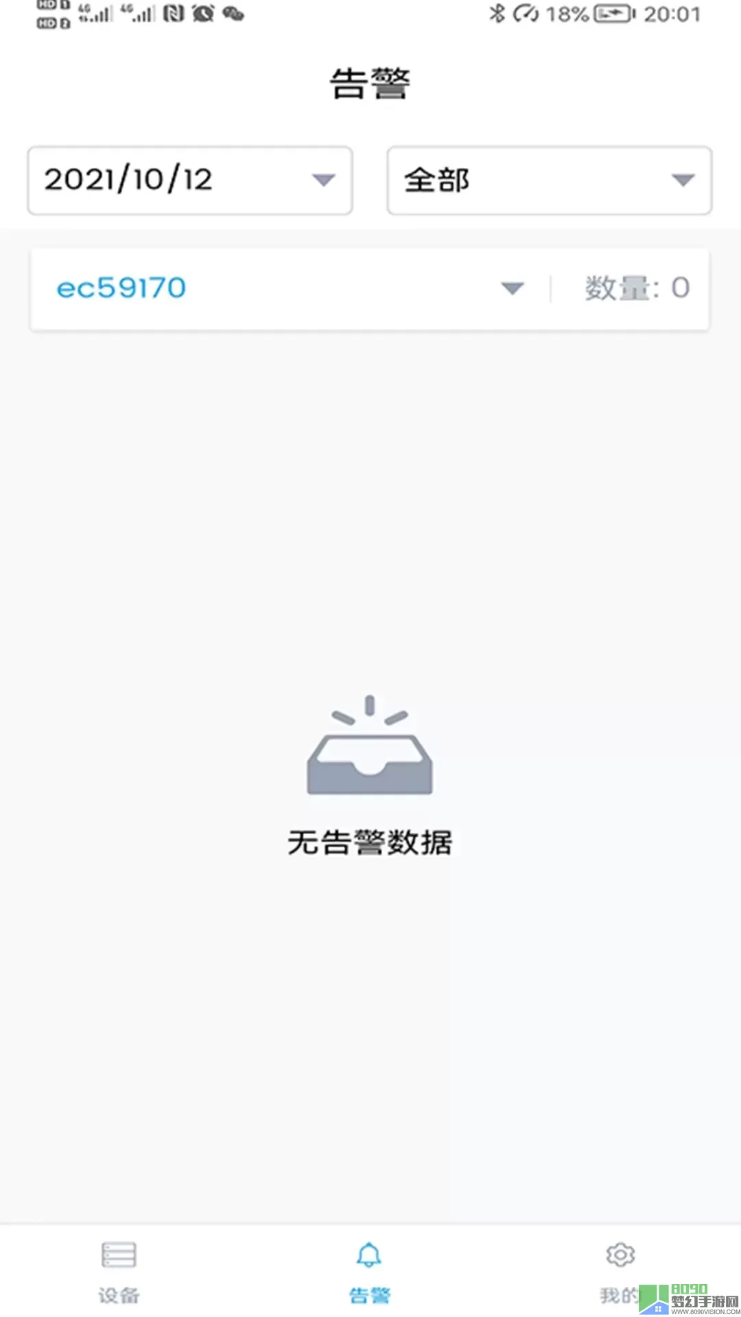 3600Eyes下载app