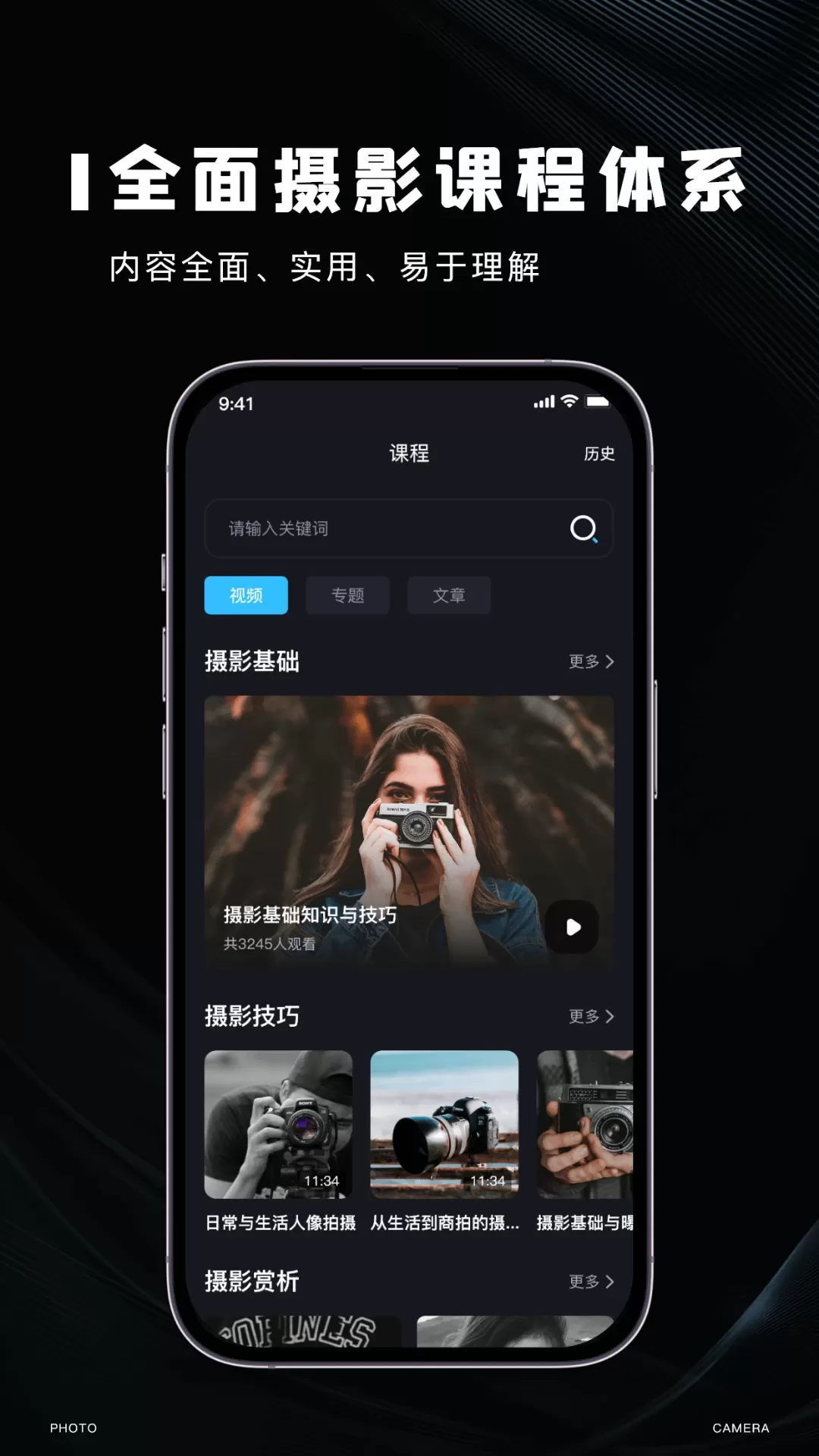 imaging edge mobile官网版app