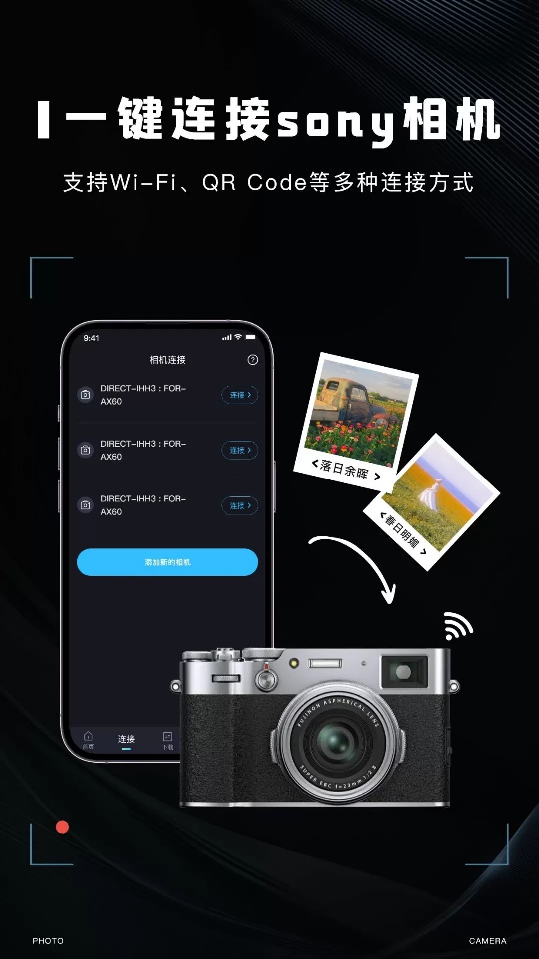 imaging edge mobile官网版app