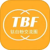 钛白粉交流圈官网版手机版