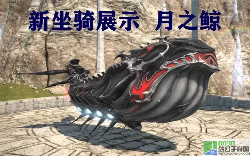 ff14可以多人乘坐的坐骑