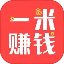 二米赚钱最新版本下载