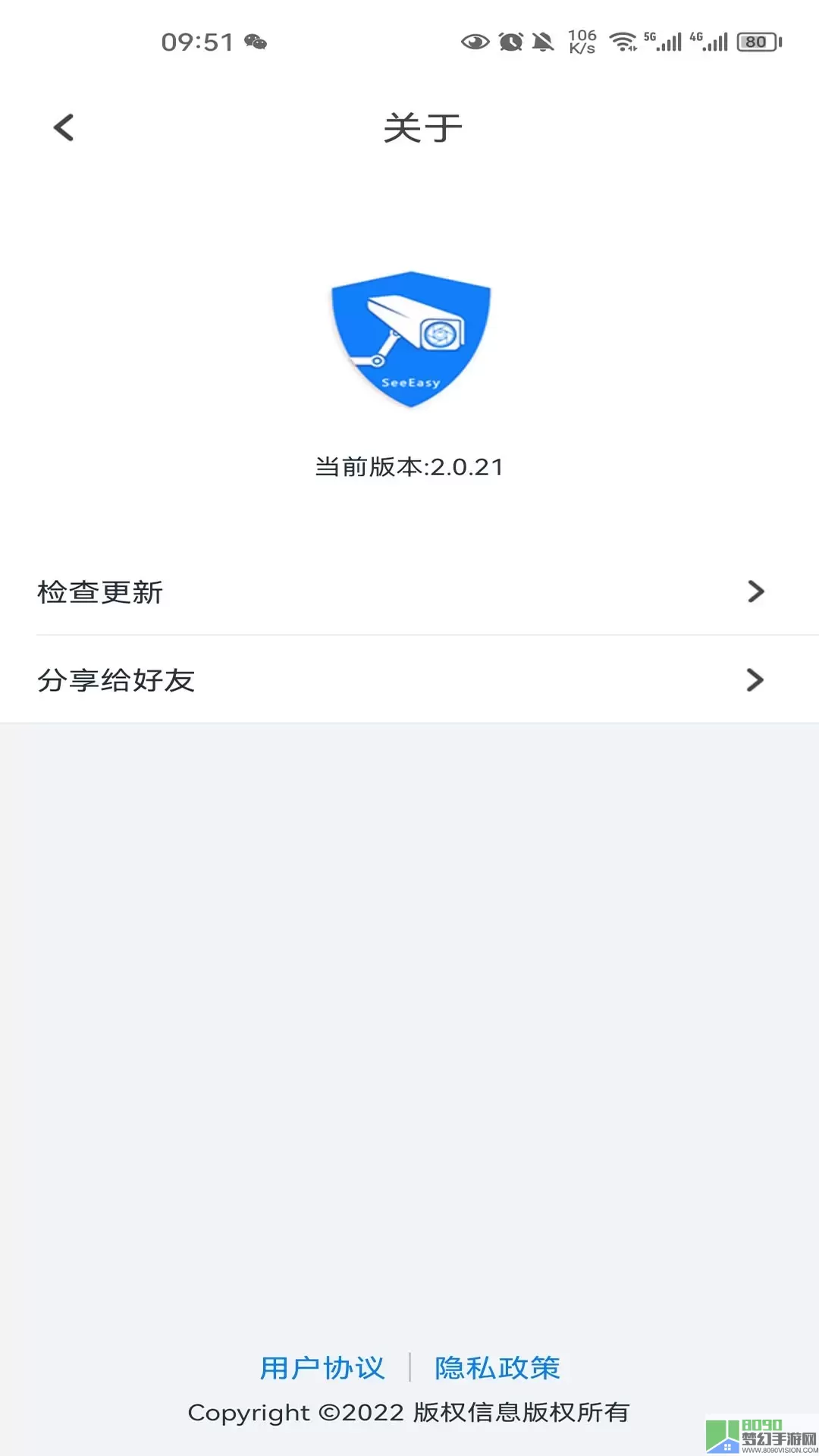 SeeEasy安卓免费下载