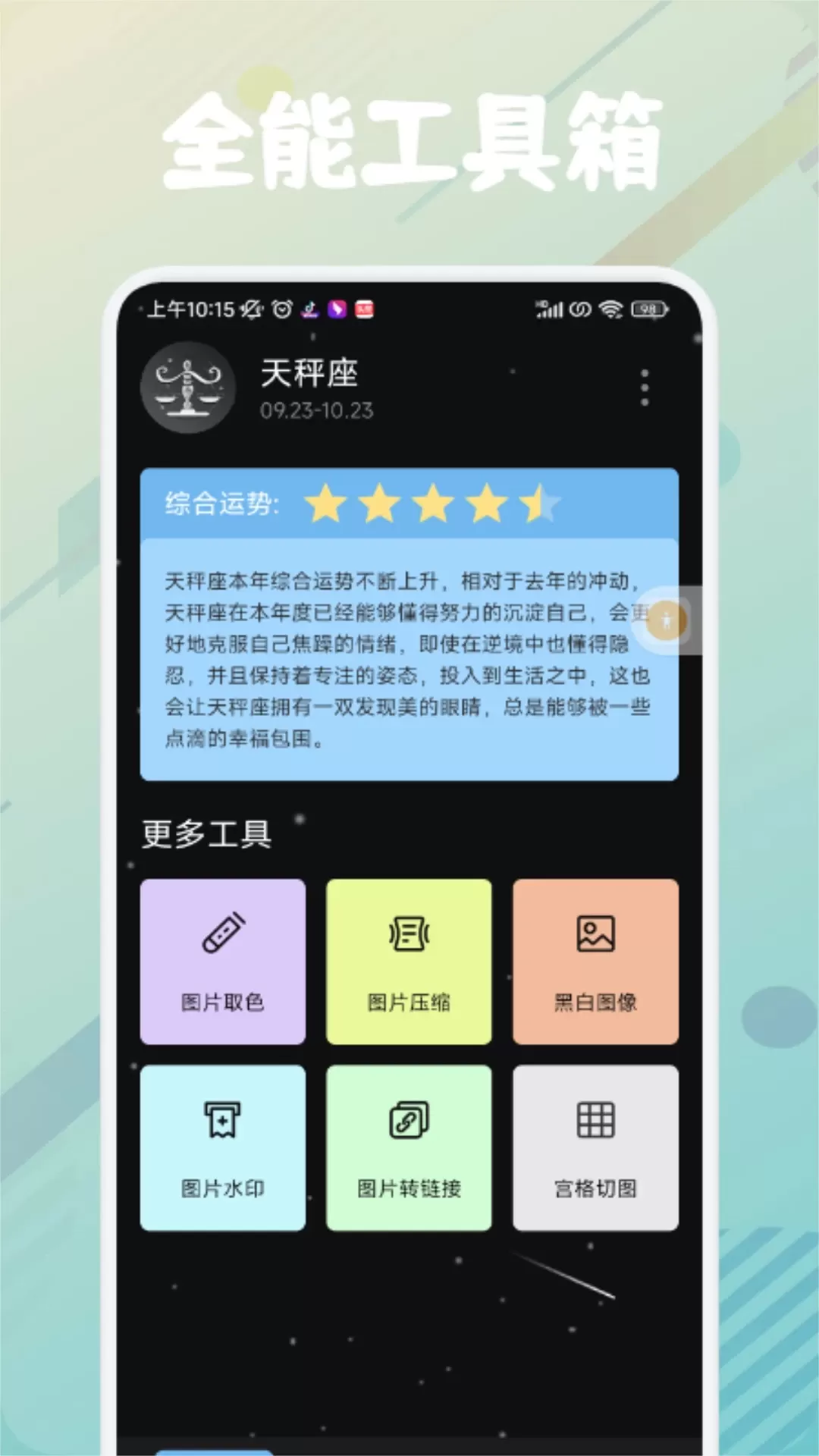 PUBGToolPro下载最新版本