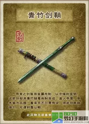 九阴真经峨眉用什么武器