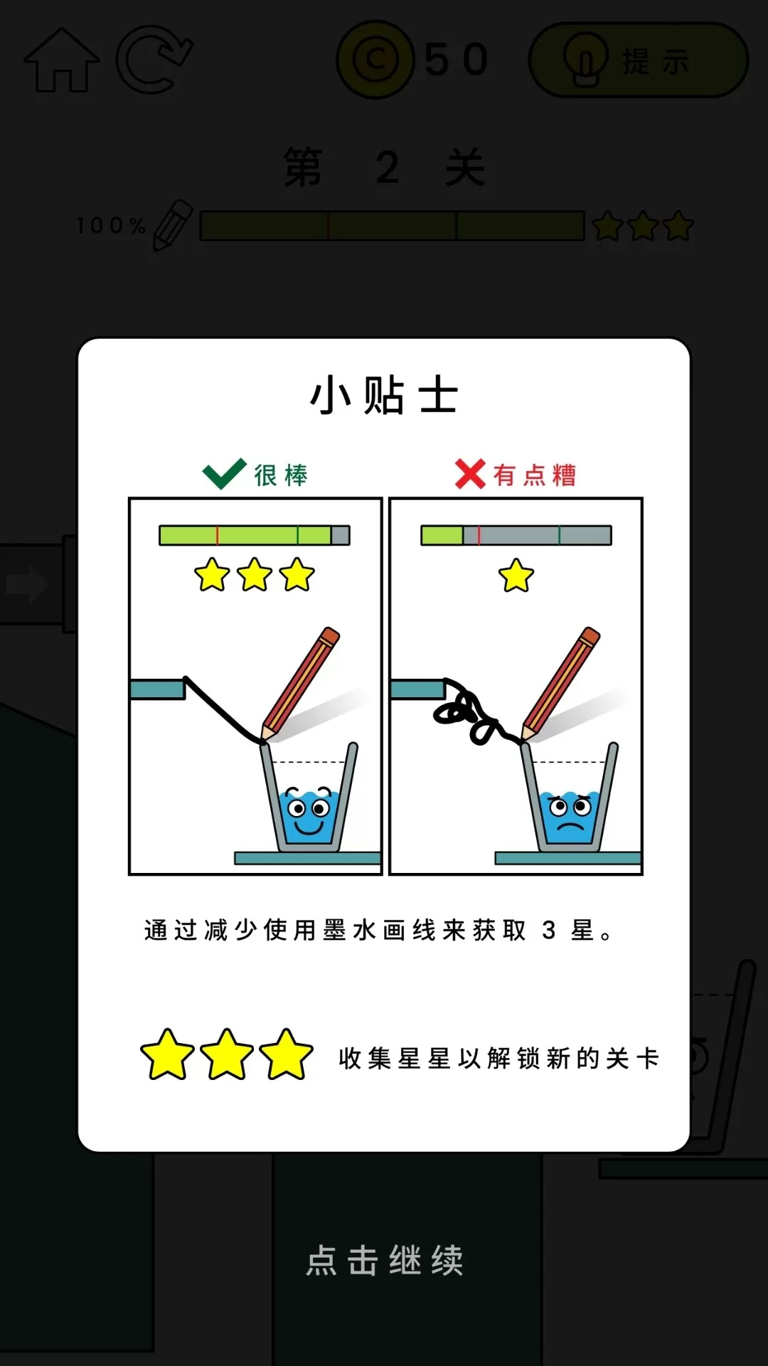 烧脑我最行最新版app