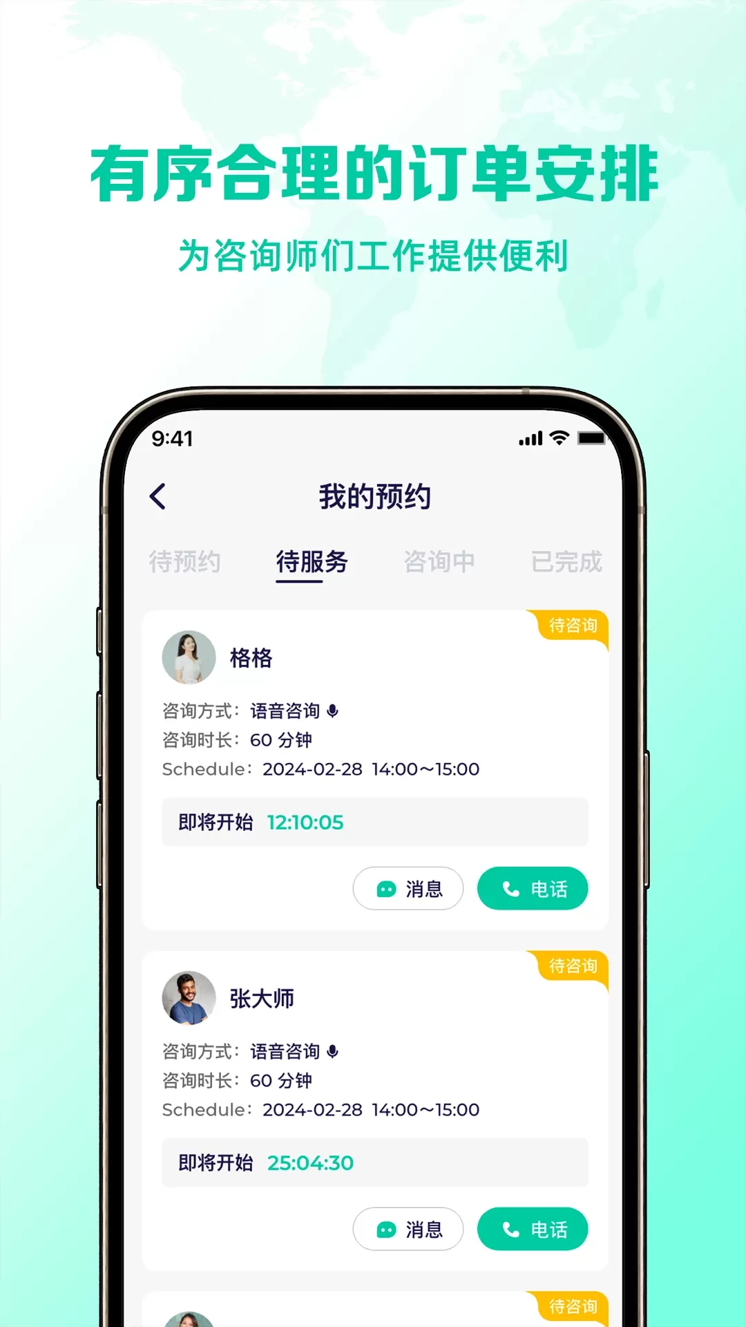 慢语疗愈师下载app