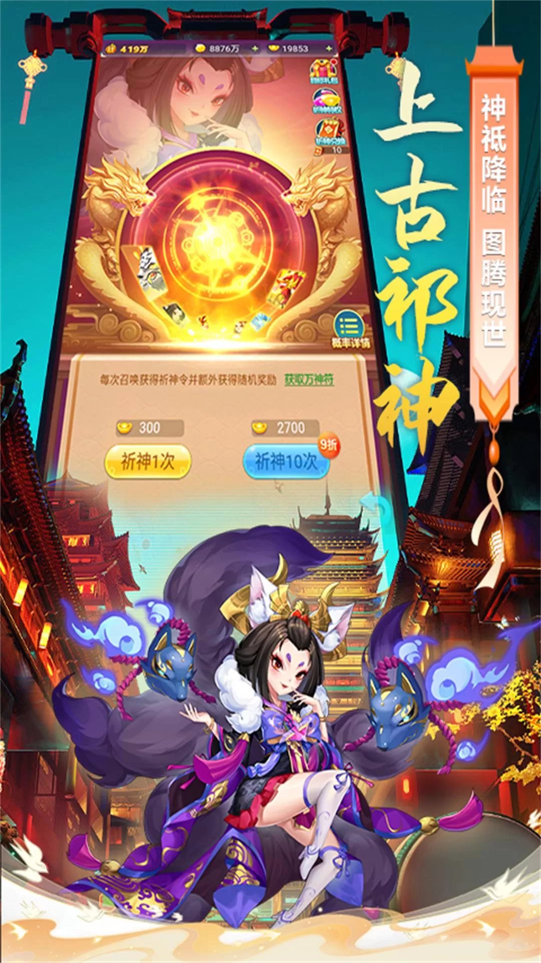 魔灵军团最新版