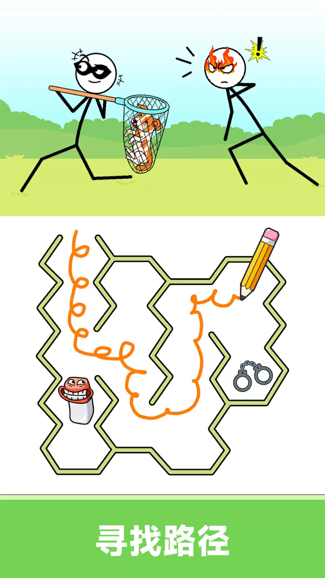 欢乐画线闯关游戏最新版