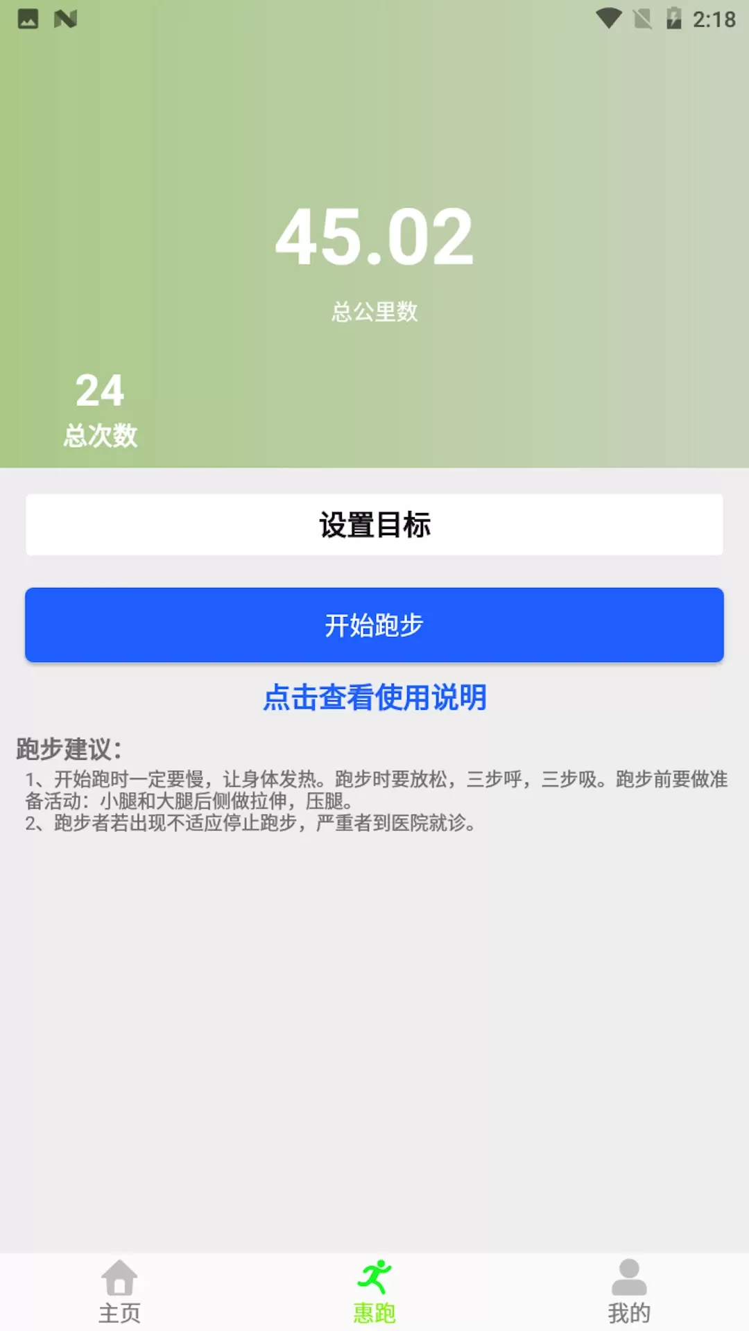 小海悦动下载官方正版