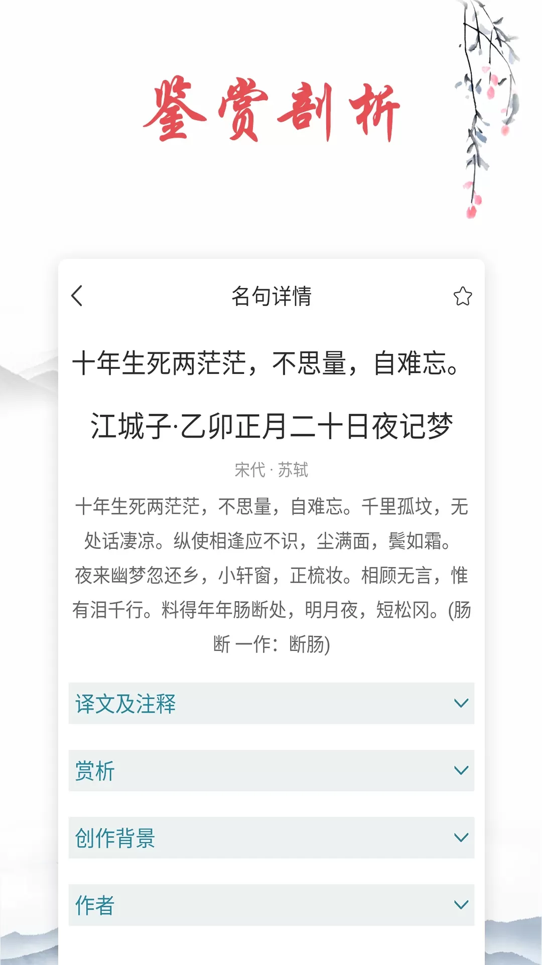 古诗官网版app