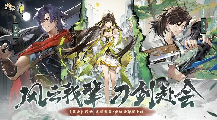 少年三国志2最新版2024