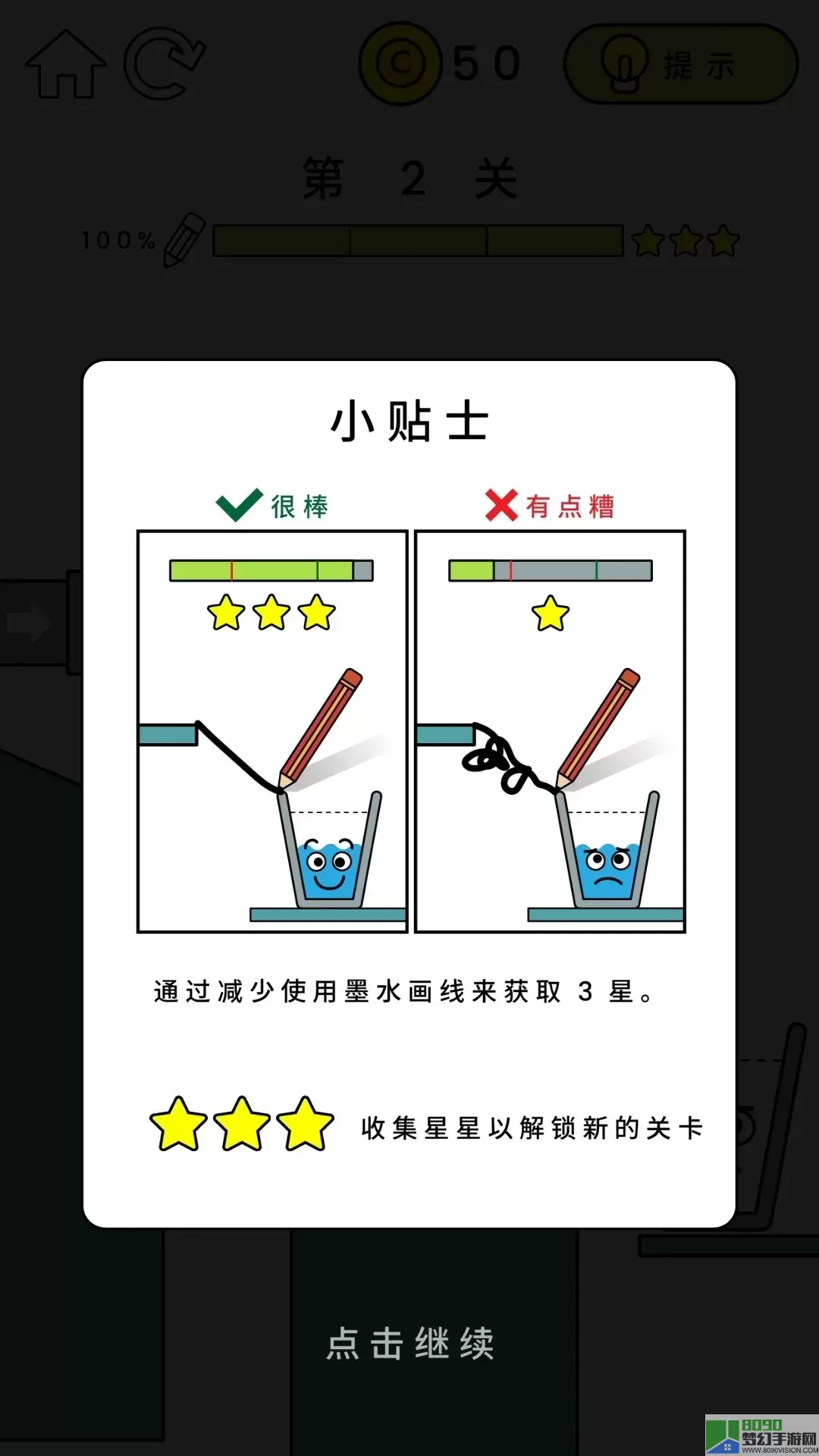 烧脑我最行最新版app