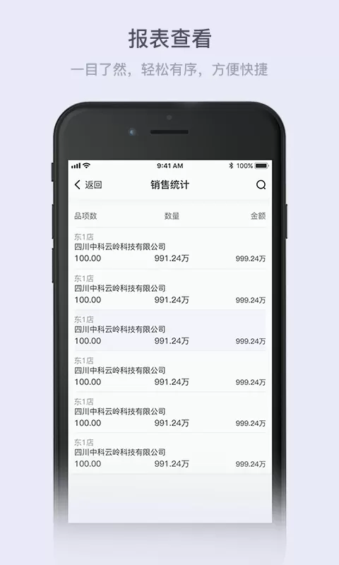 云岭供应链官网版app