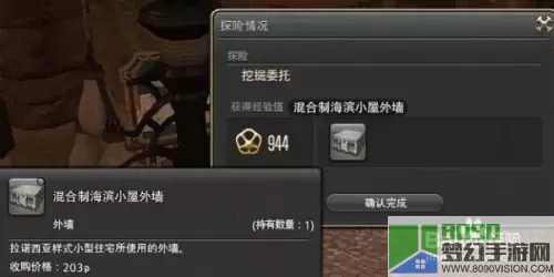 ff14雇员捏脸