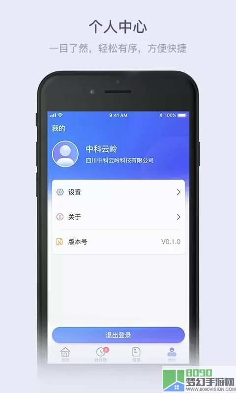 云岭供应链官网版app