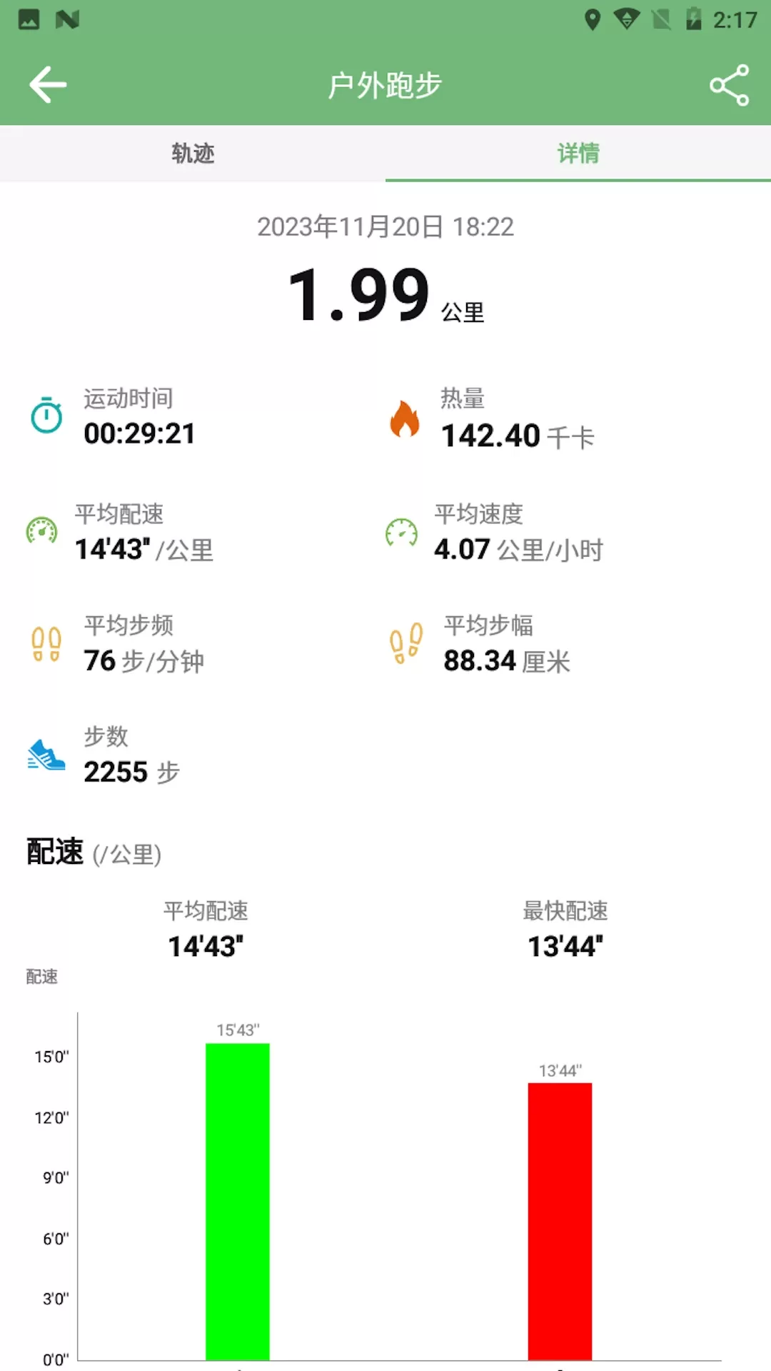 小海悦动下载官方正版