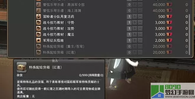 ff14怎么保持豆芽不消失