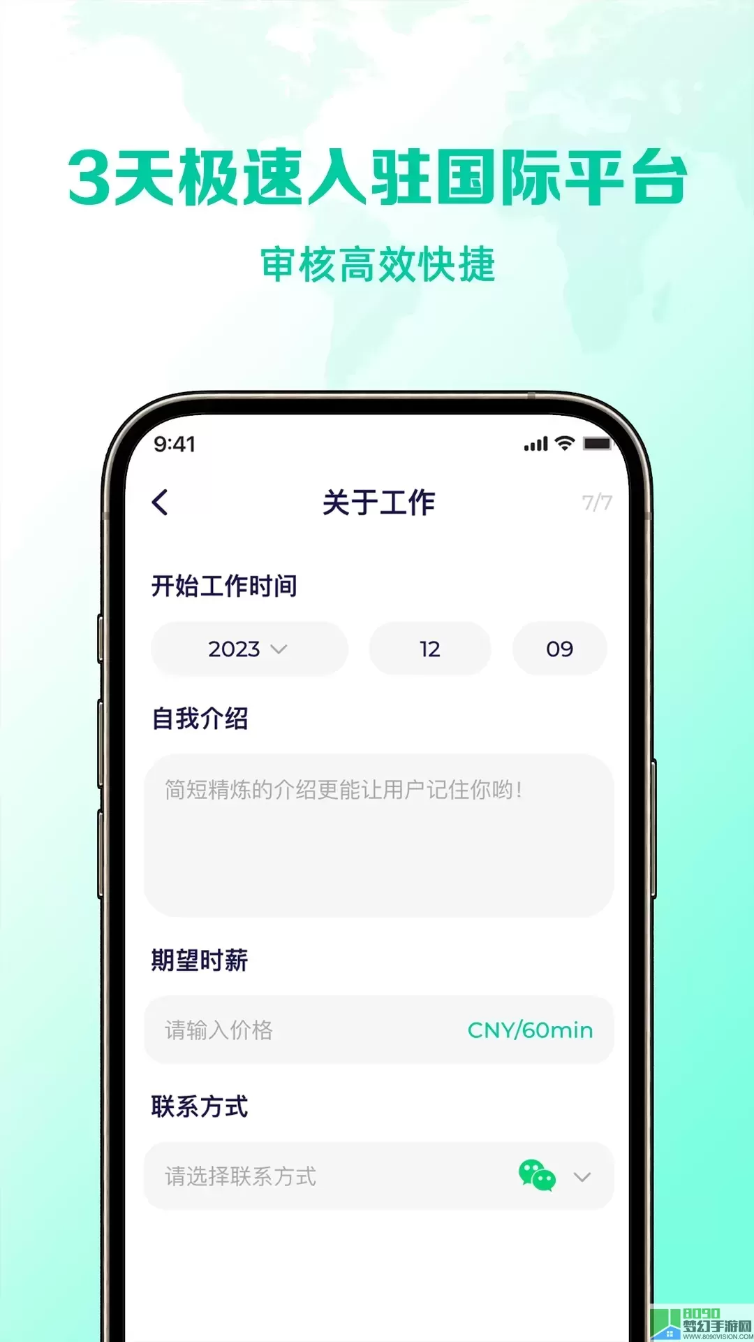 慢语疗愈师下载app