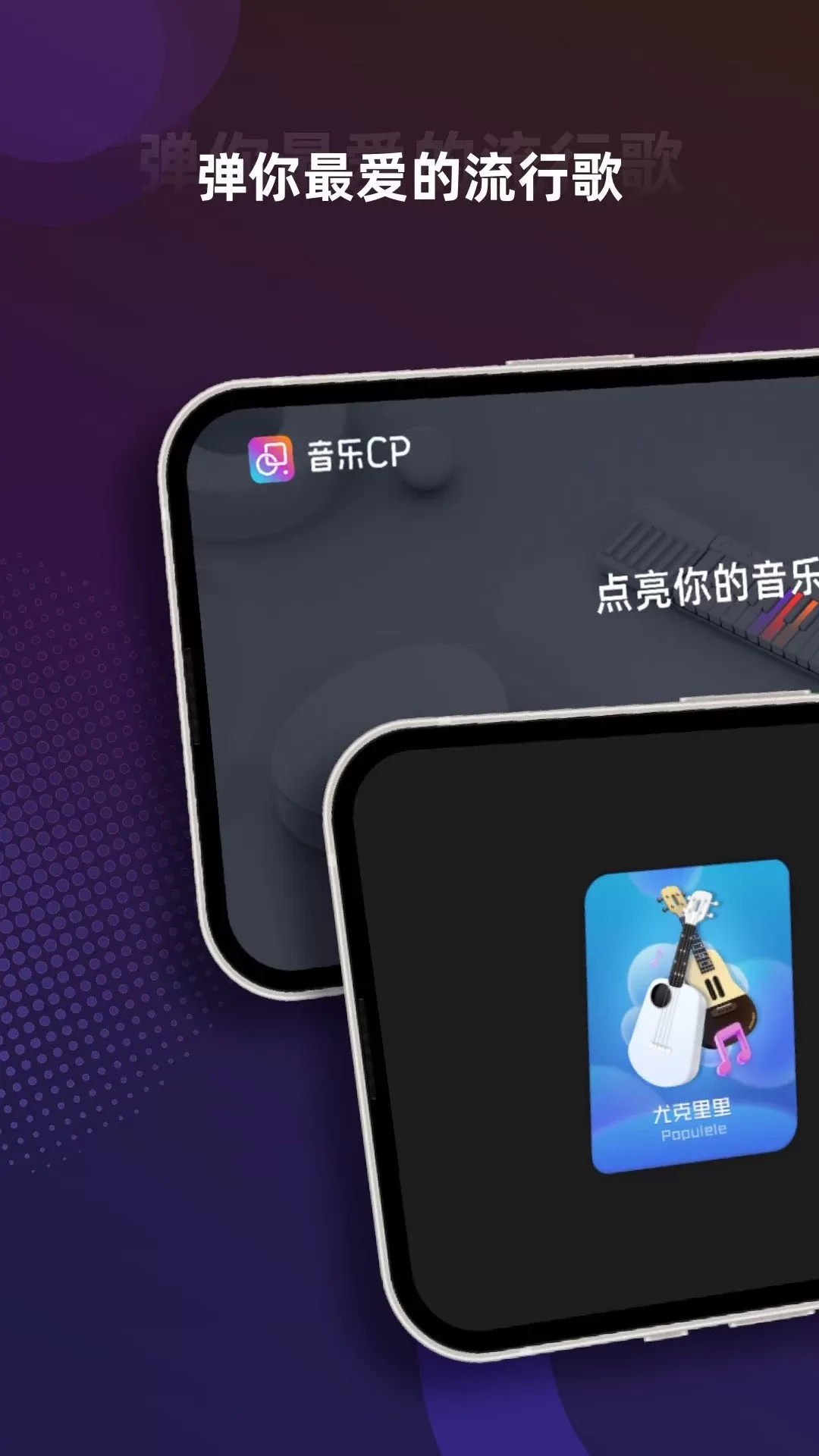 音乐CP安卓免费下载