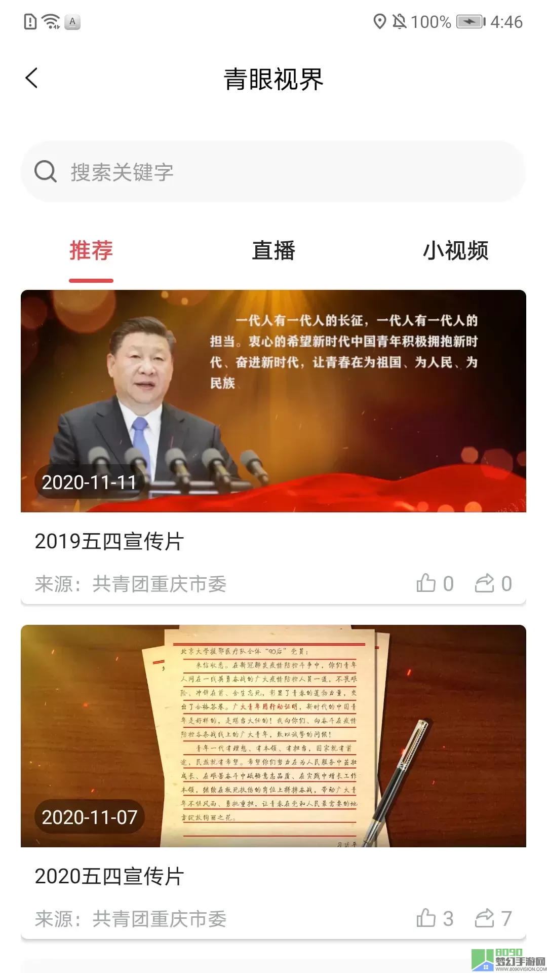 青春重庆官网正版下载