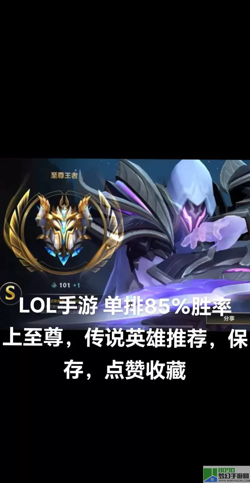 王者英雄的lol原型