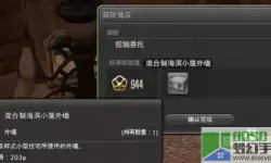 ff14雇员捏脸