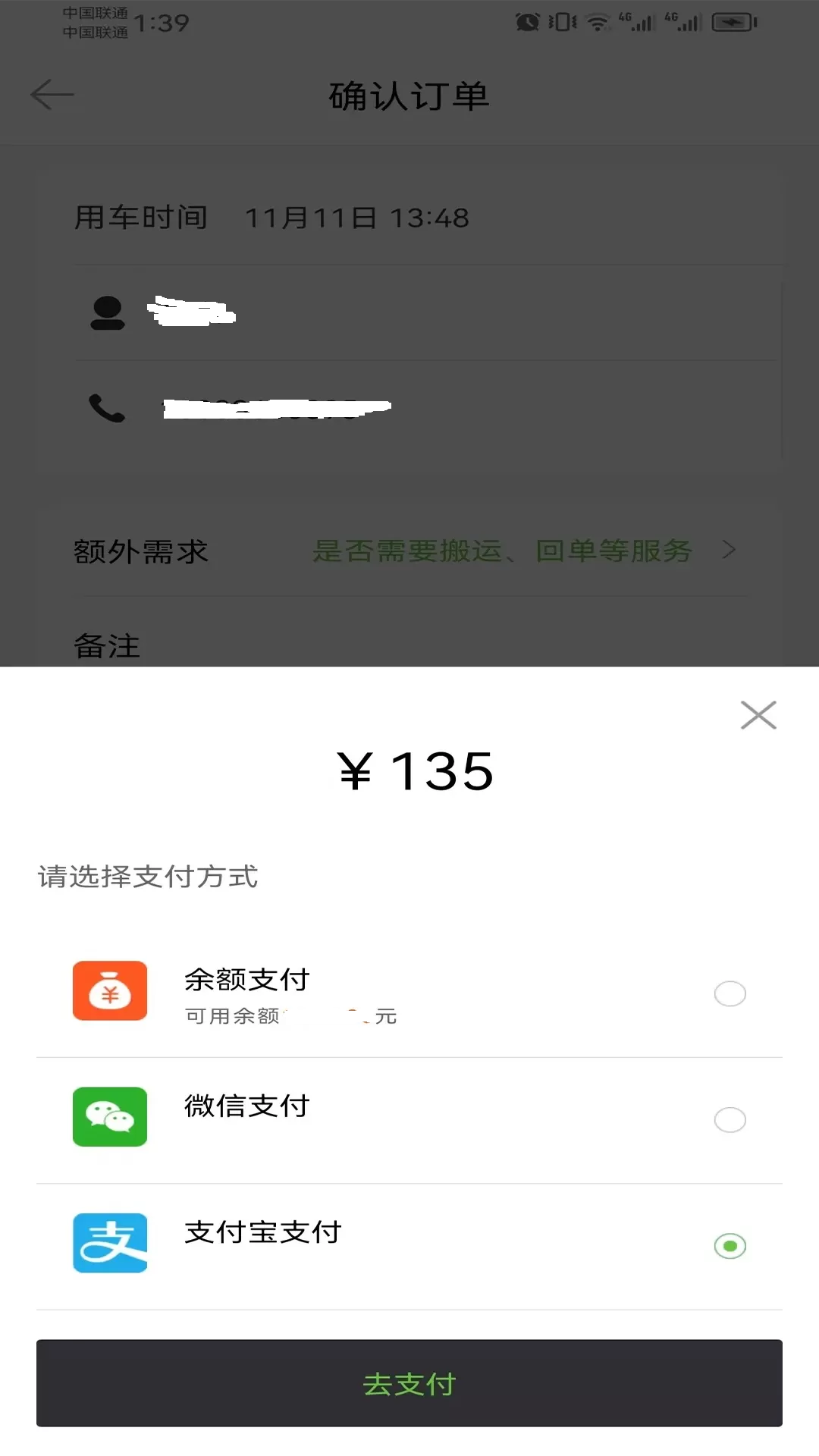 一会达用户端官网版下载