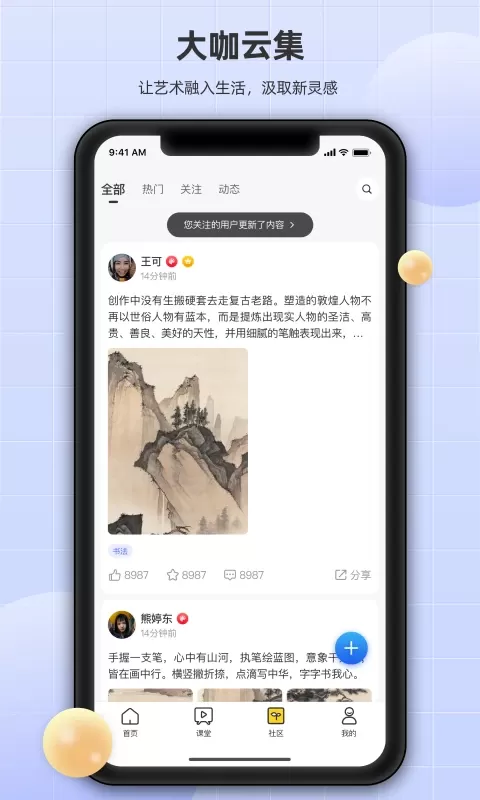 瀚墨云桥手机版下载