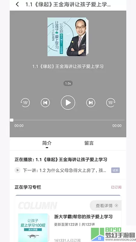 傲爸妈app安卓版