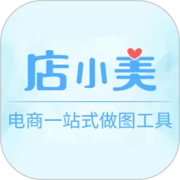 店小美官网版旧版本