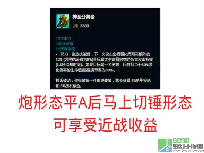 lol杰斯半肉出装