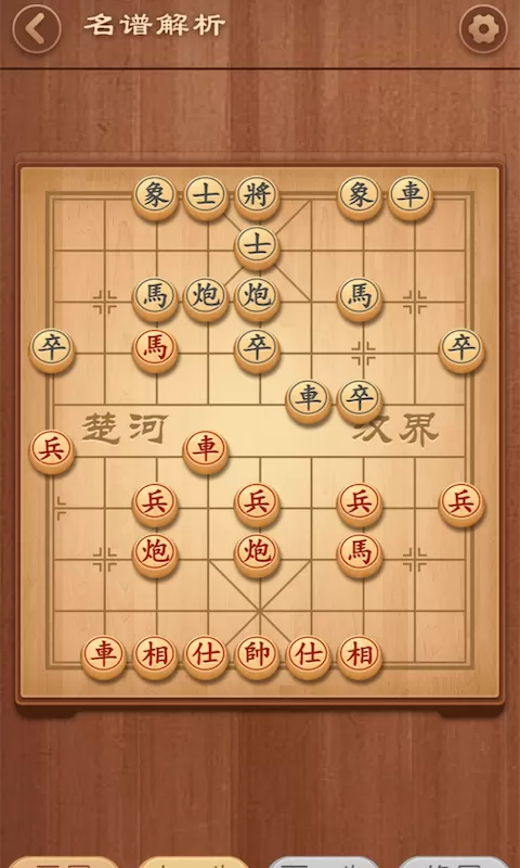 大师象棋下载安卓版