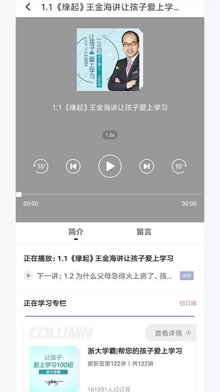 傲爸妈app安卓版