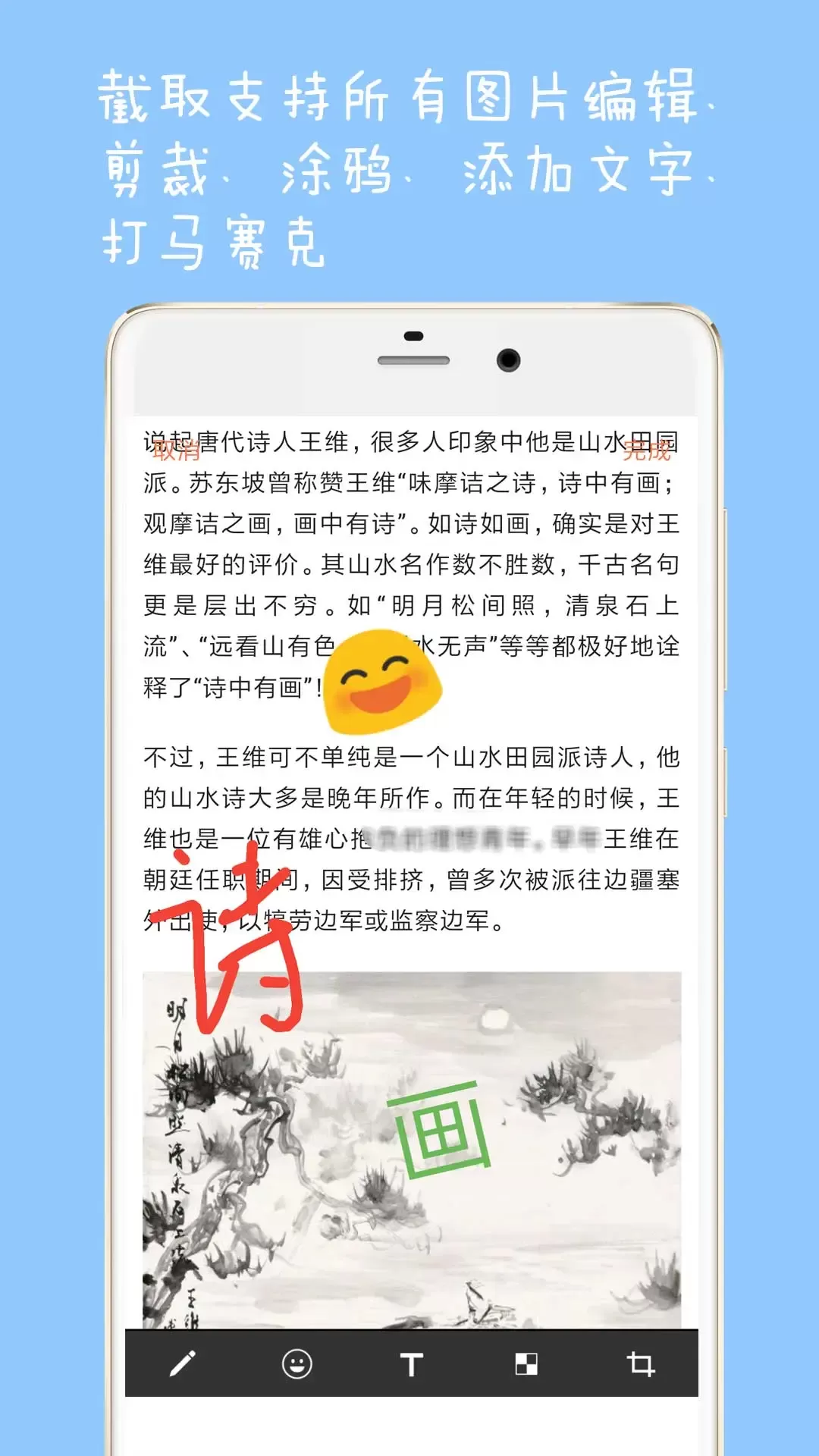 长截图大师最新版下载