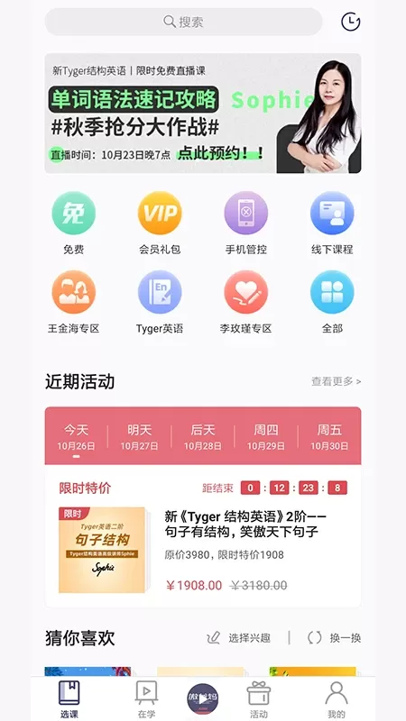 傲爸妈app安卓版