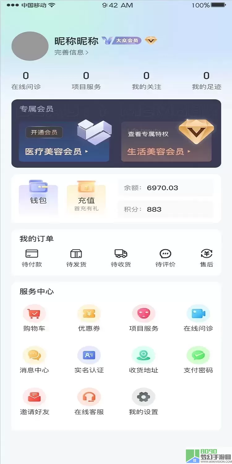 美医说官网版最新